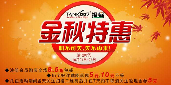 手電吧活動正式開啟啦，最底價促銷優(yōu)惠強勢來襲