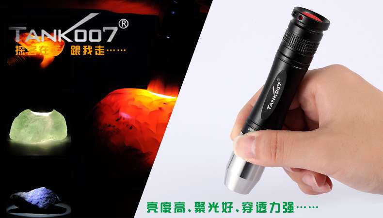 新手收藏家必用珠寶玉石鑒定工具——TANK007照玉手電筒！